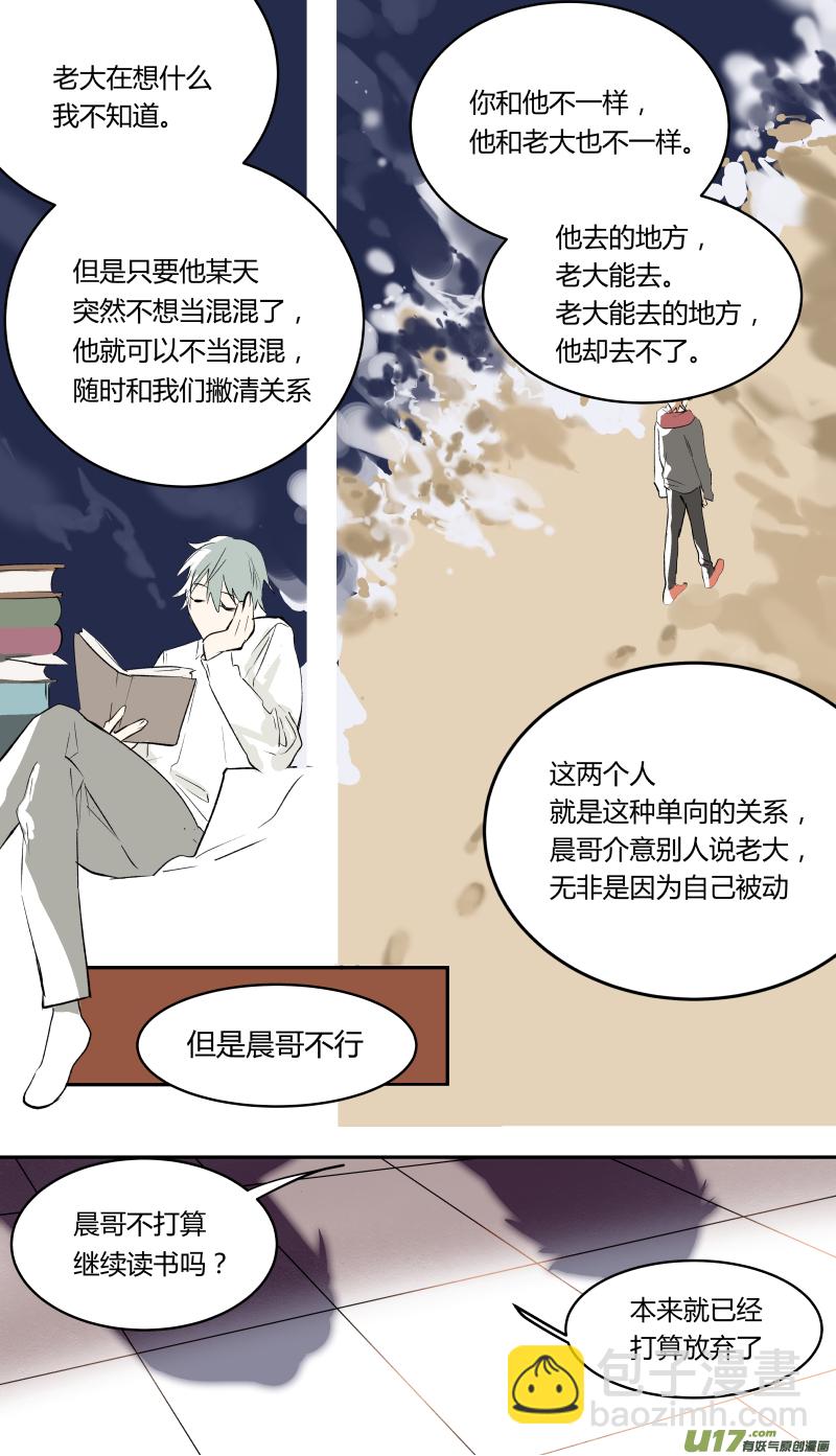 四十九话-第50话