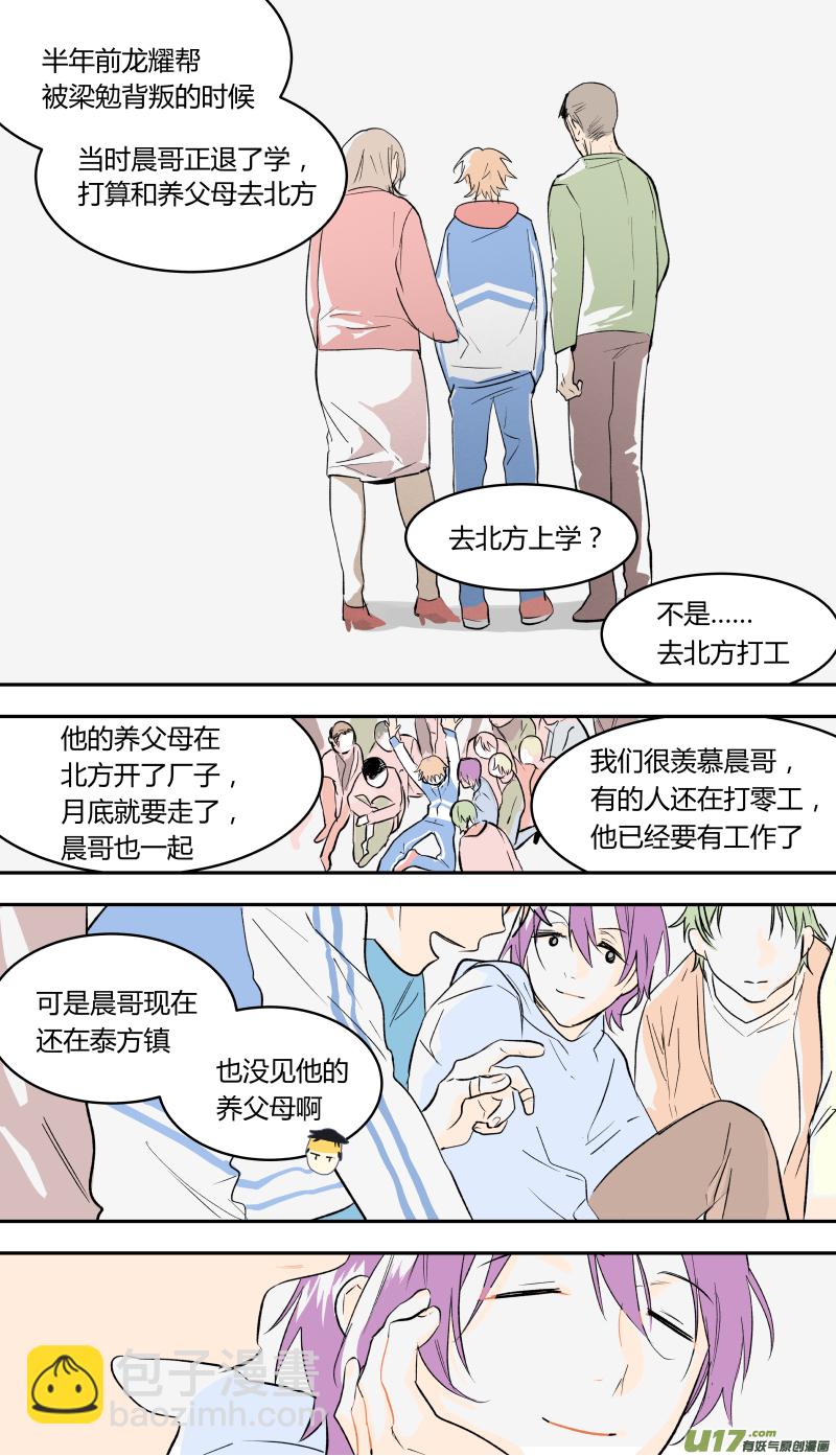 四十九话-第50话