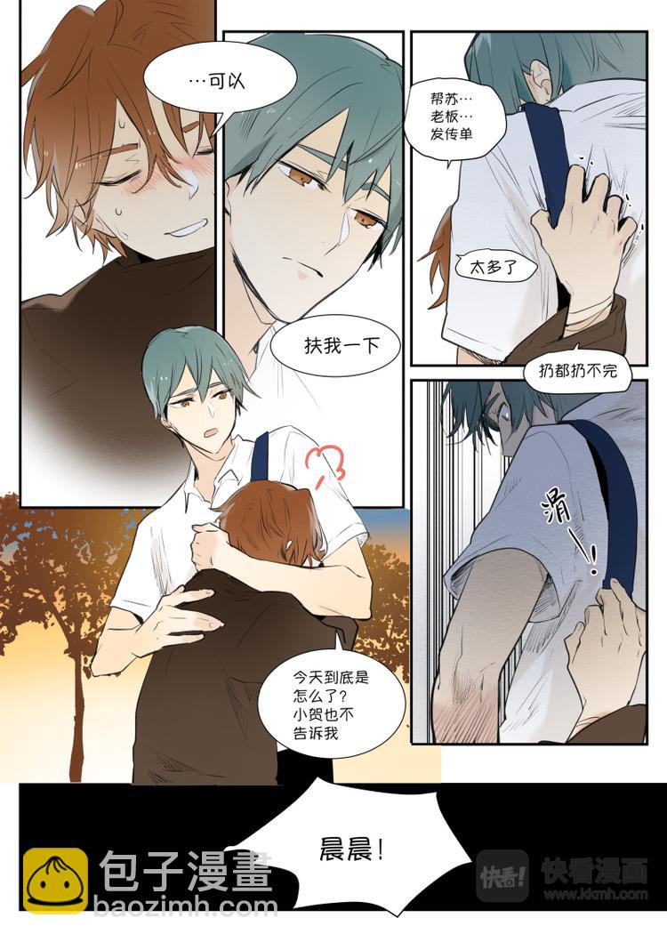 第5话 你们俩发生什么-第6话