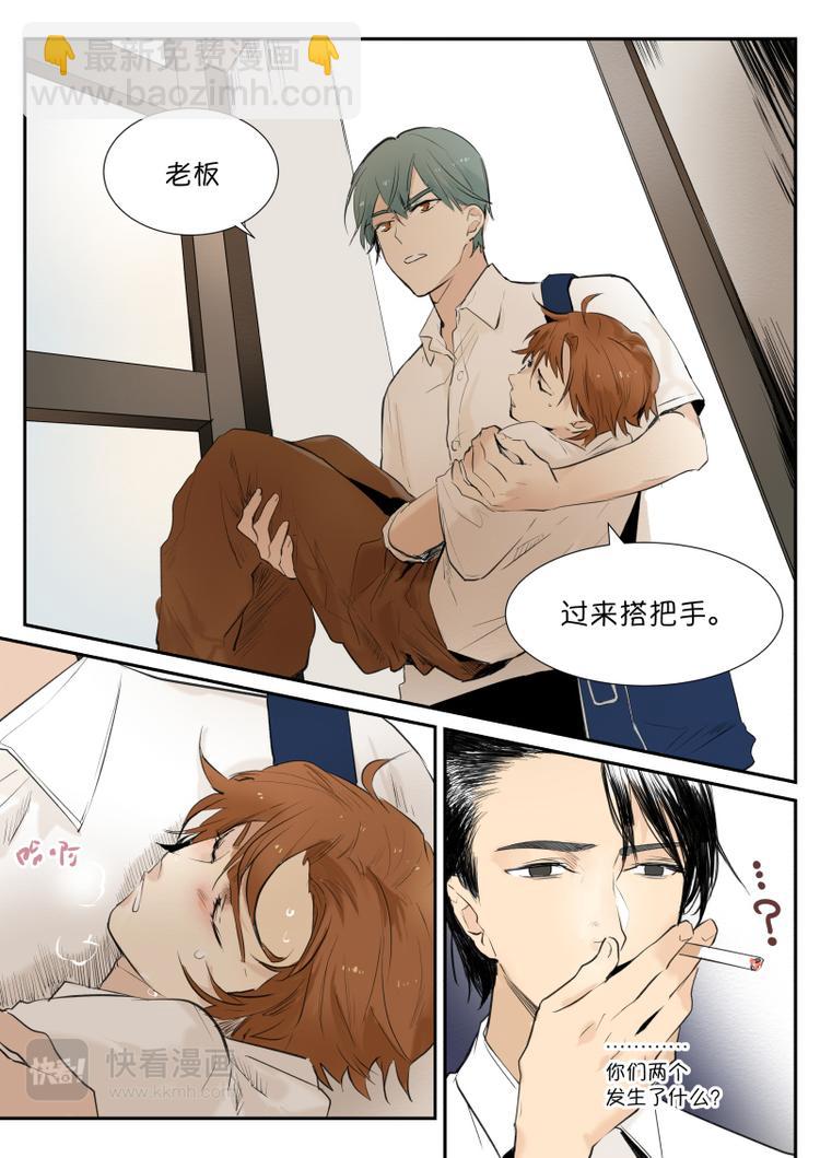 第5话 你们俩发生什么-第6话