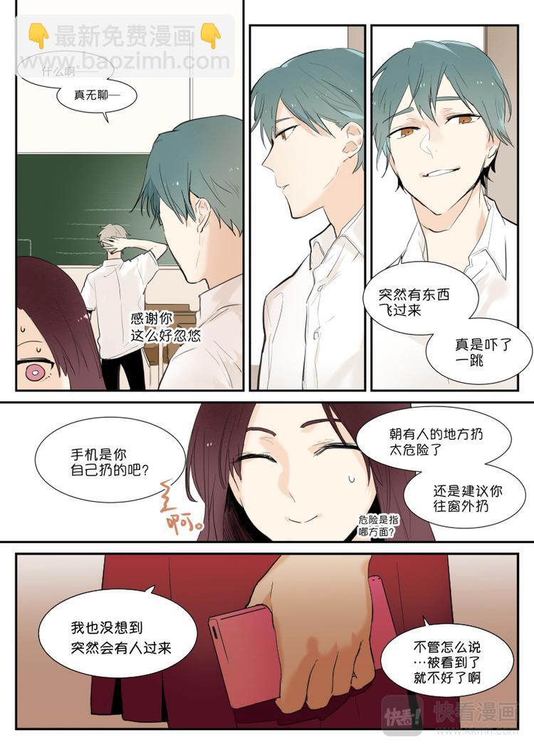 第5话 你们俩发生什么-第6话