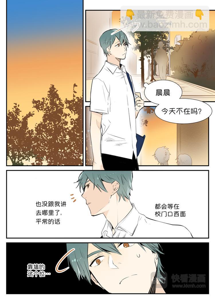 第5话 你们俩发生什么-第6话