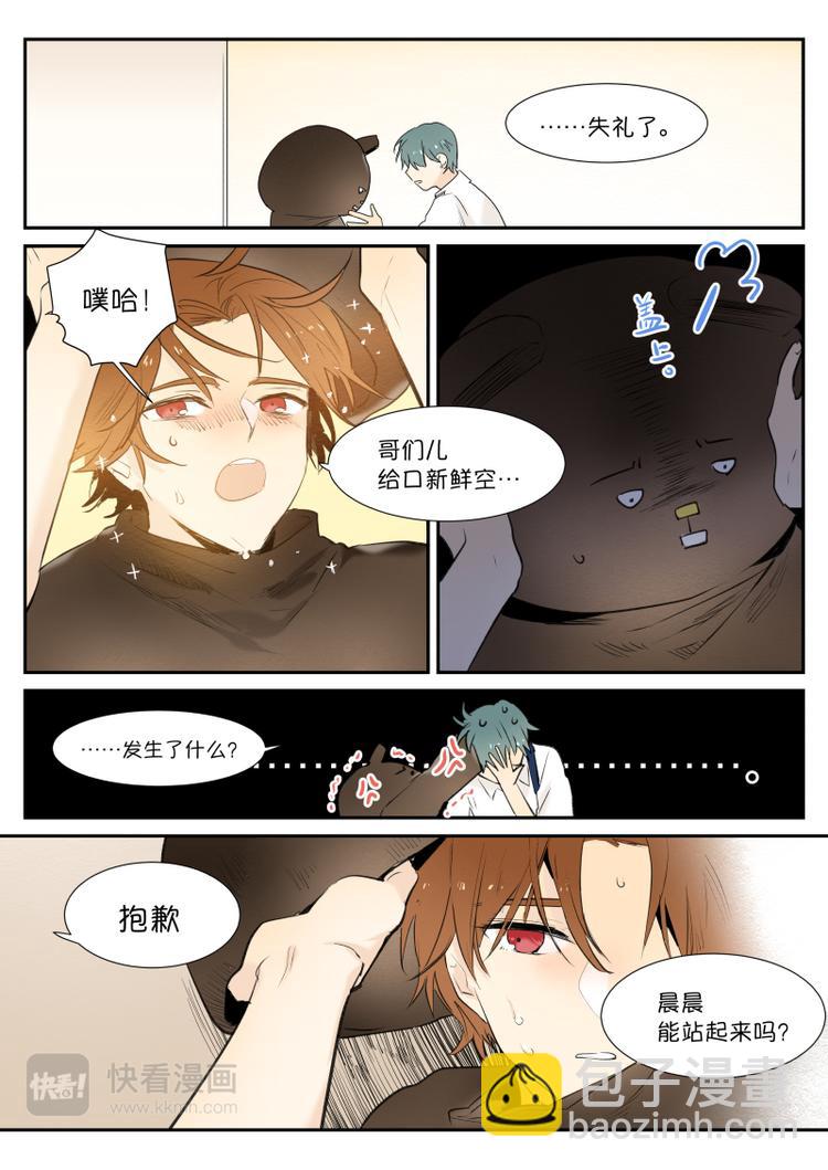 第5话 你们俩发生什么-第6话