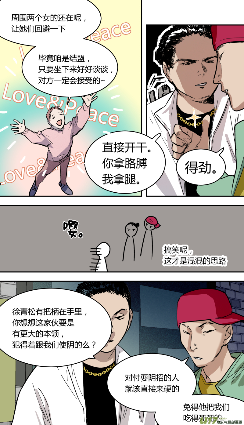 五十一话-第52话