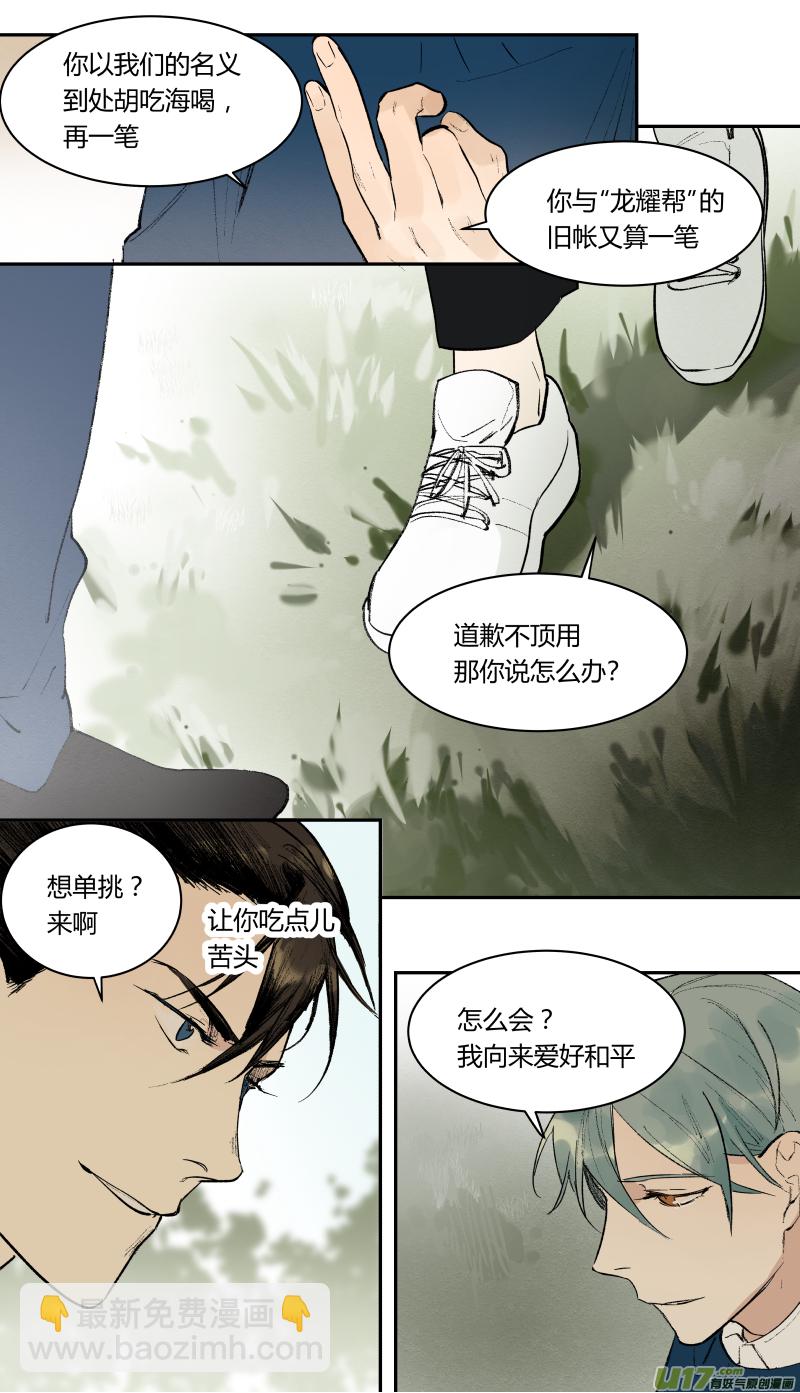 五十三话-第54话