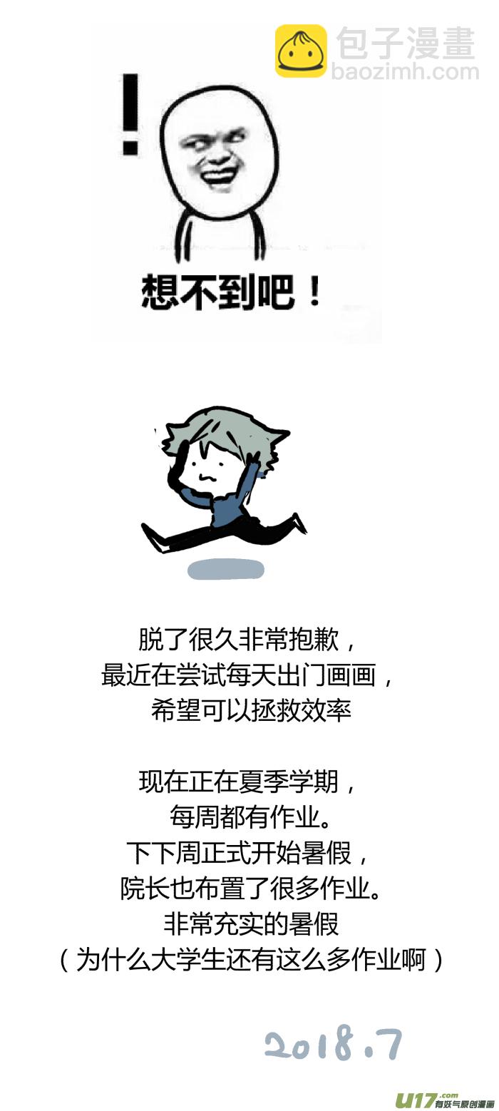 五十三话-第54话