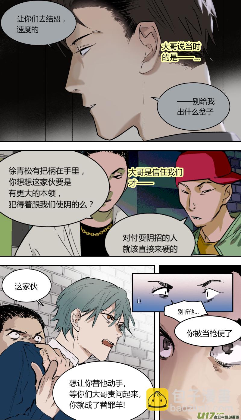 五十三话-第54话