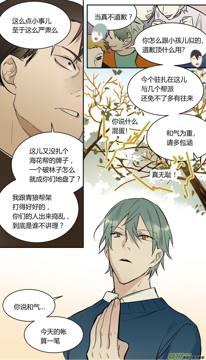 五十三话-第54话