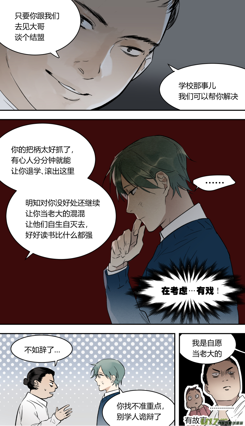 五十五话-第56话