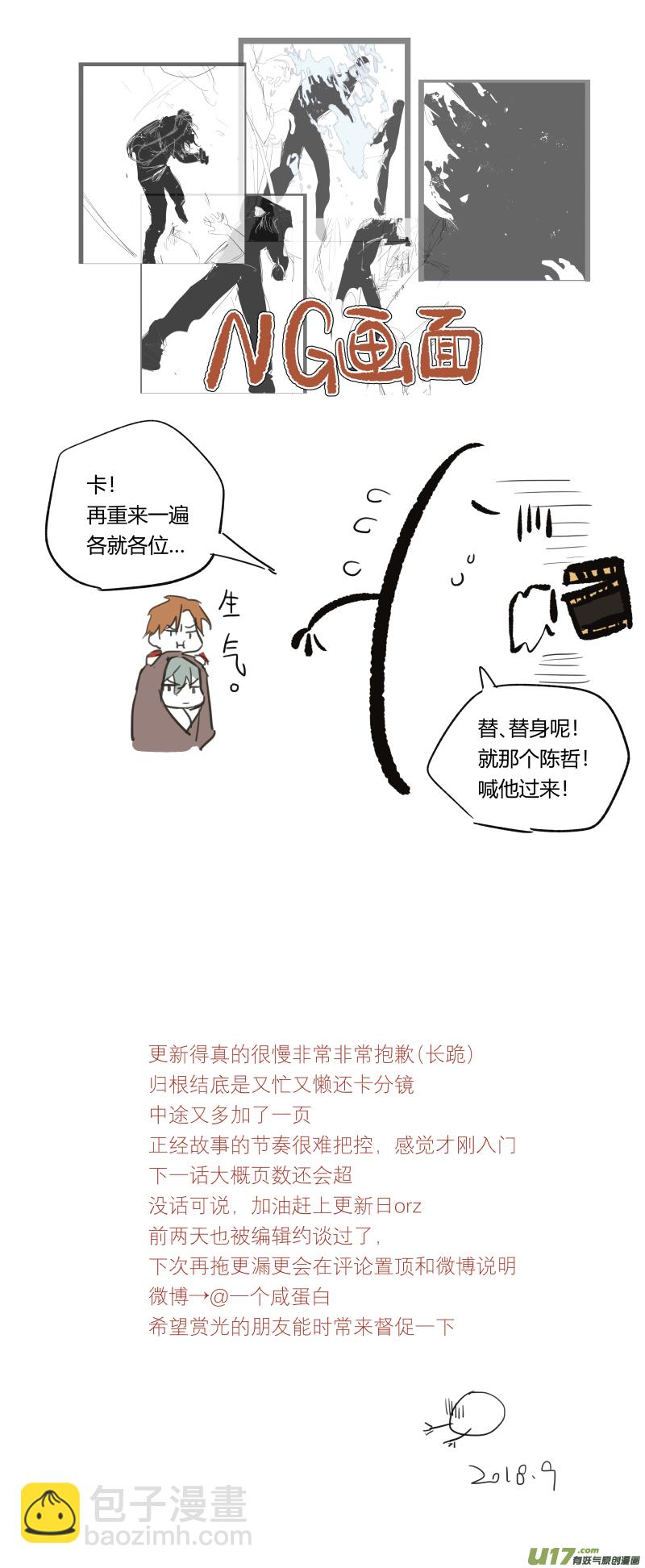 六十一话-第62话