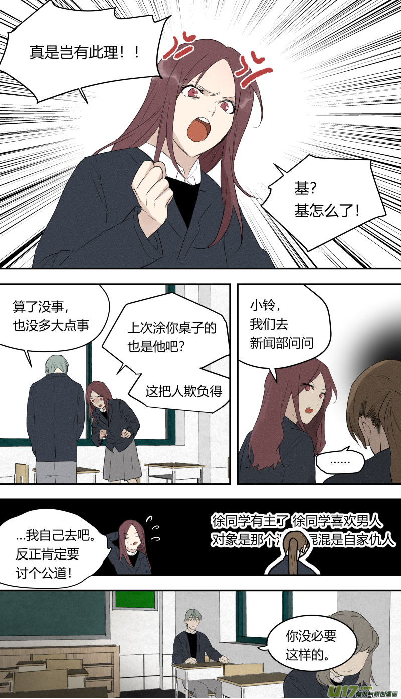 六十一话-第62话