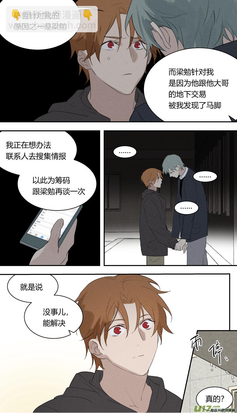 六十三话-第64话