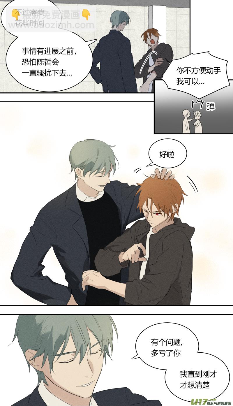 六十三话-第64话