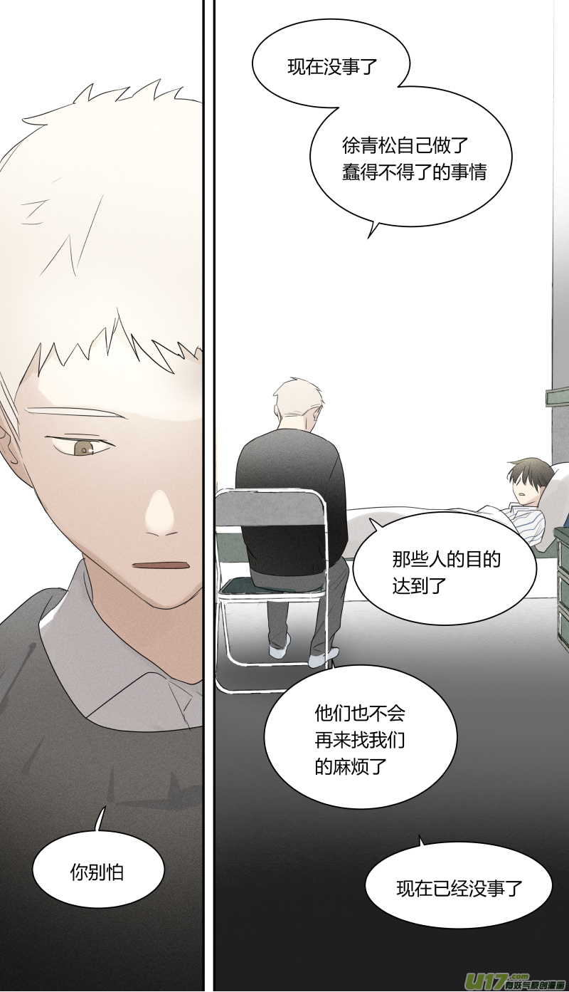 六十五话-第66话