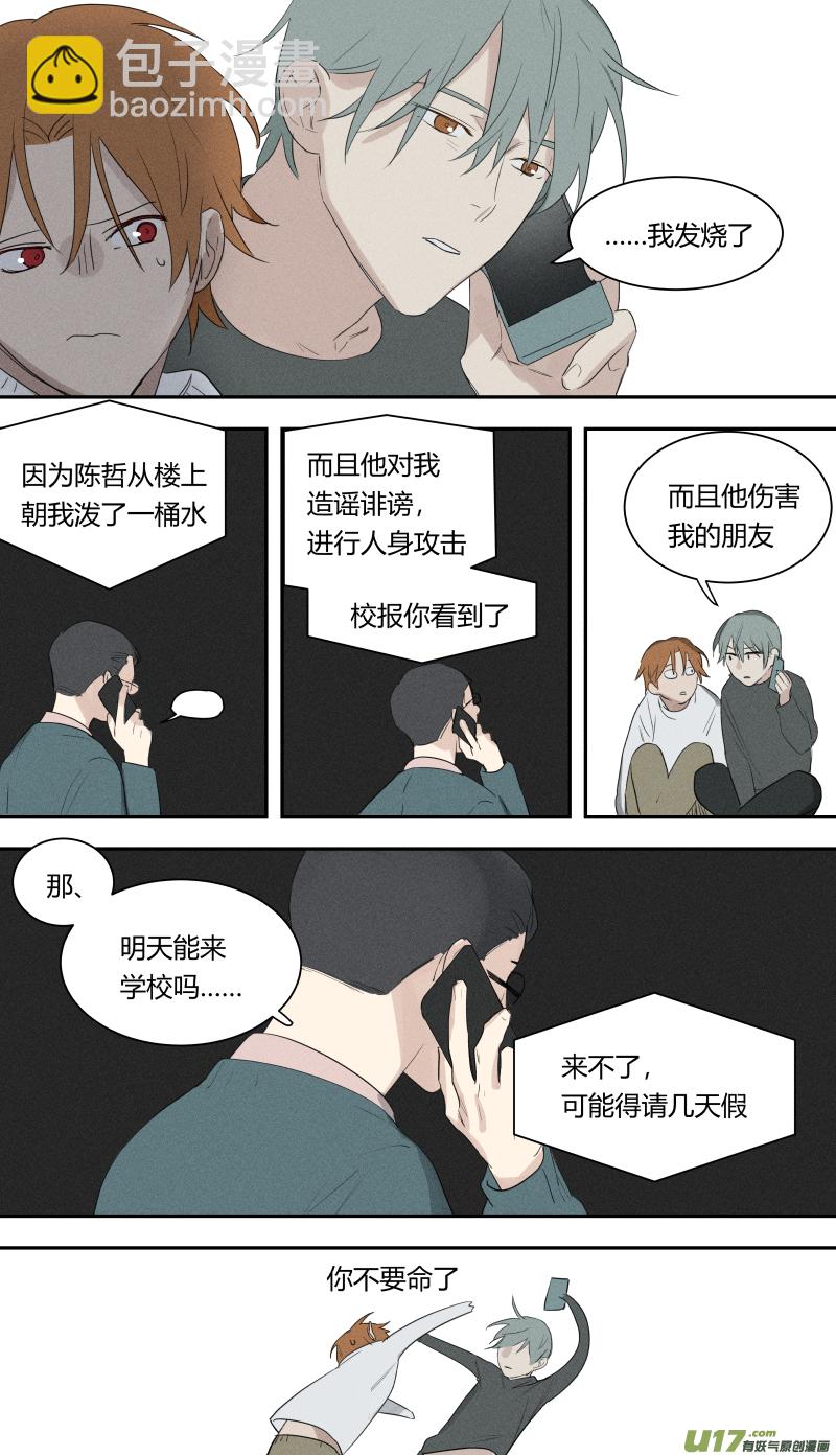 六十五话-第66话