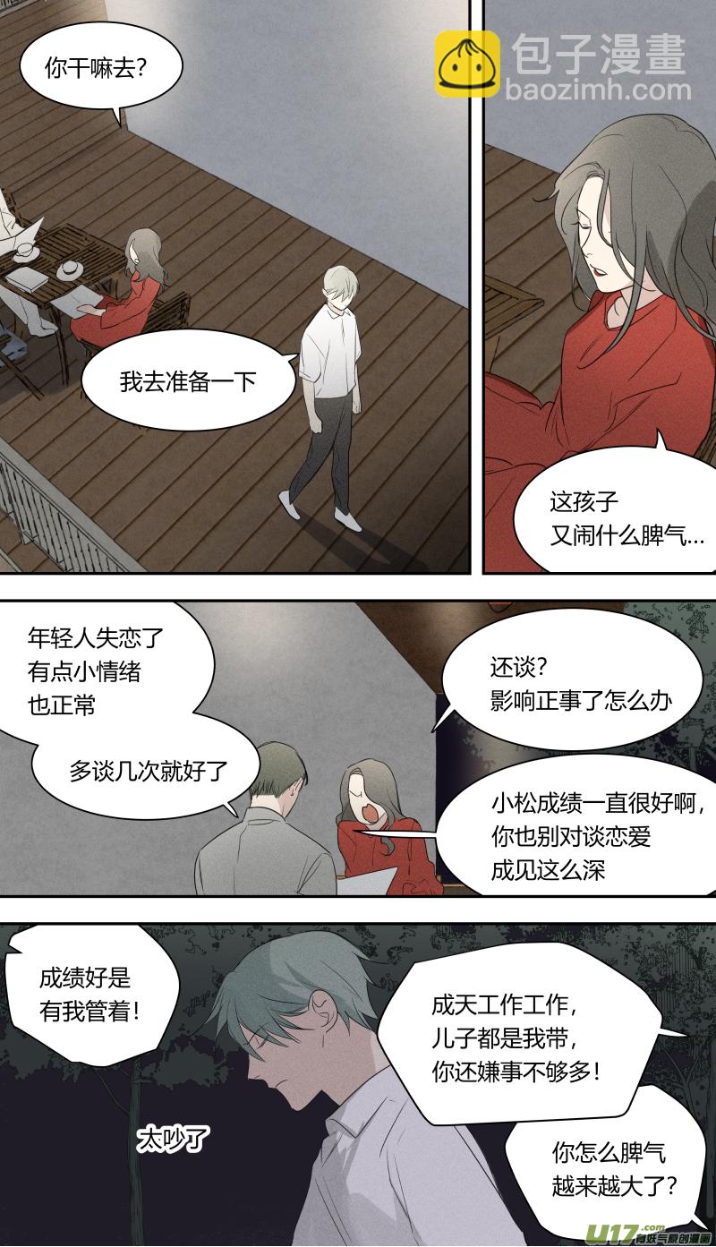 六十七话-第68话