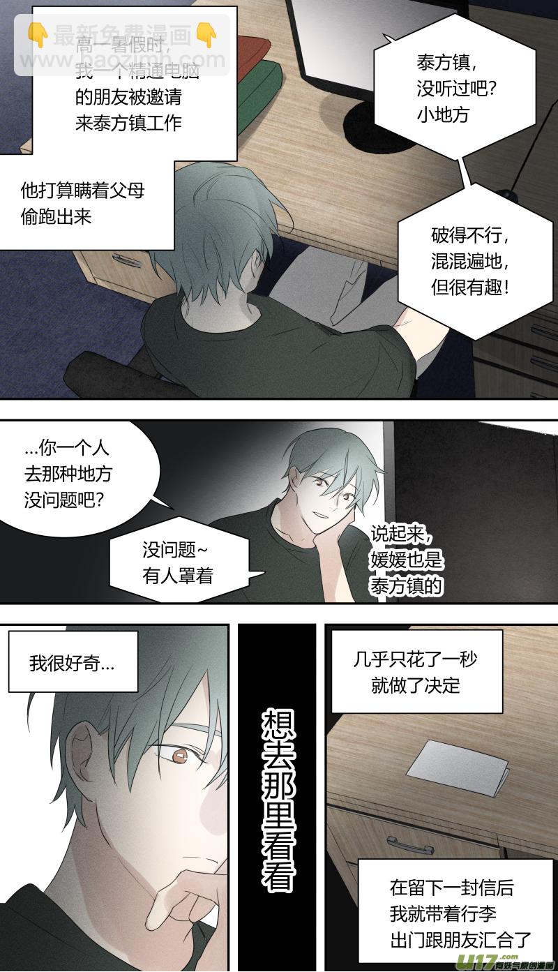 六十七话-第68话