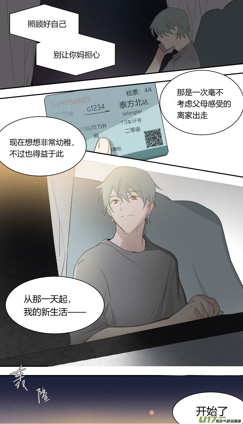 六十七话-第68话