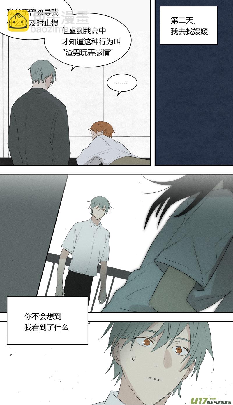 六十七话-第68话