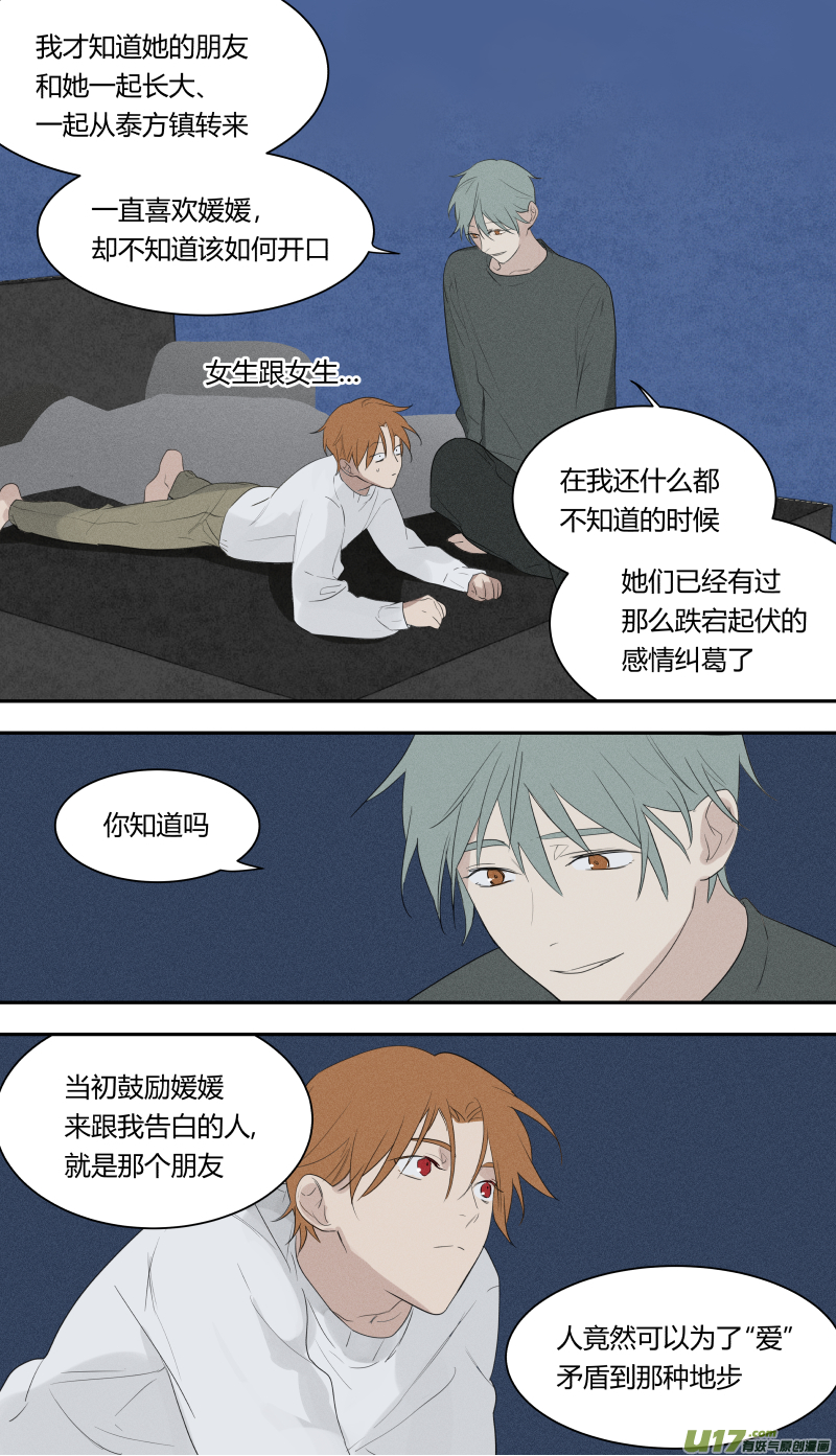 六十七话-第68话