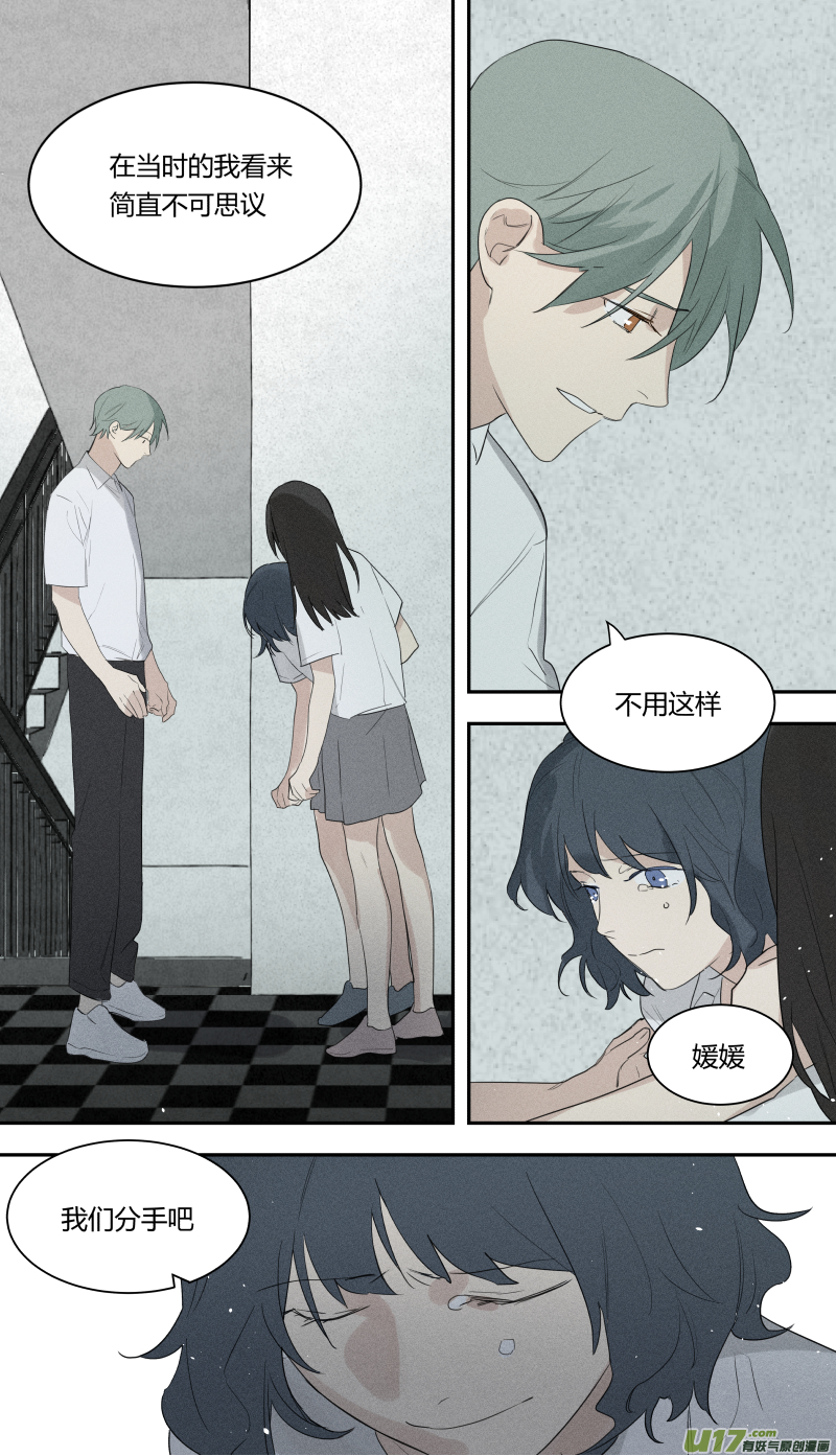 六十七话-第68话