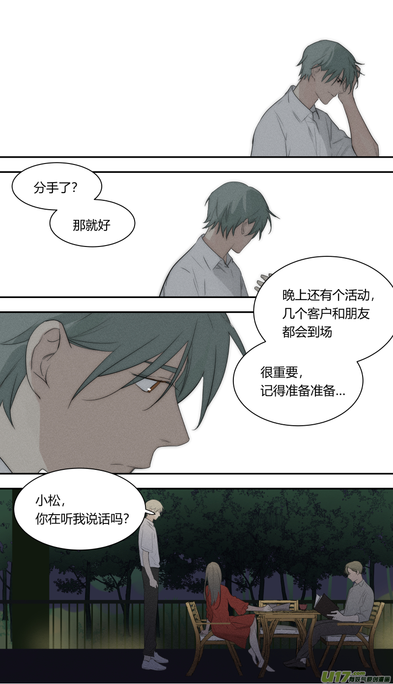 六十七话-第68话