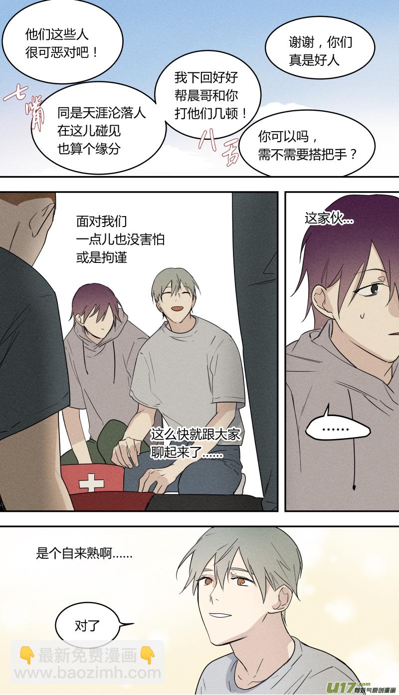 六十九话-第70话