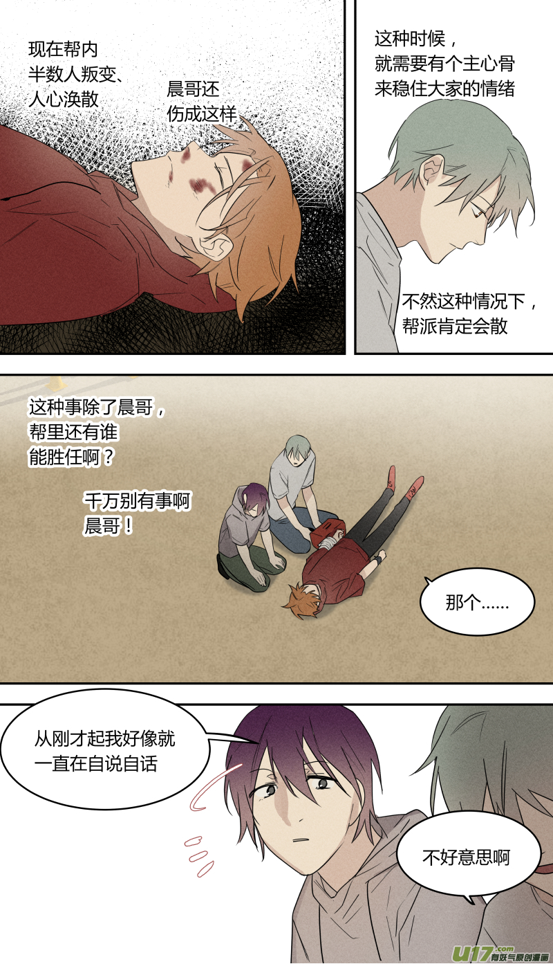 六十九话-第70话