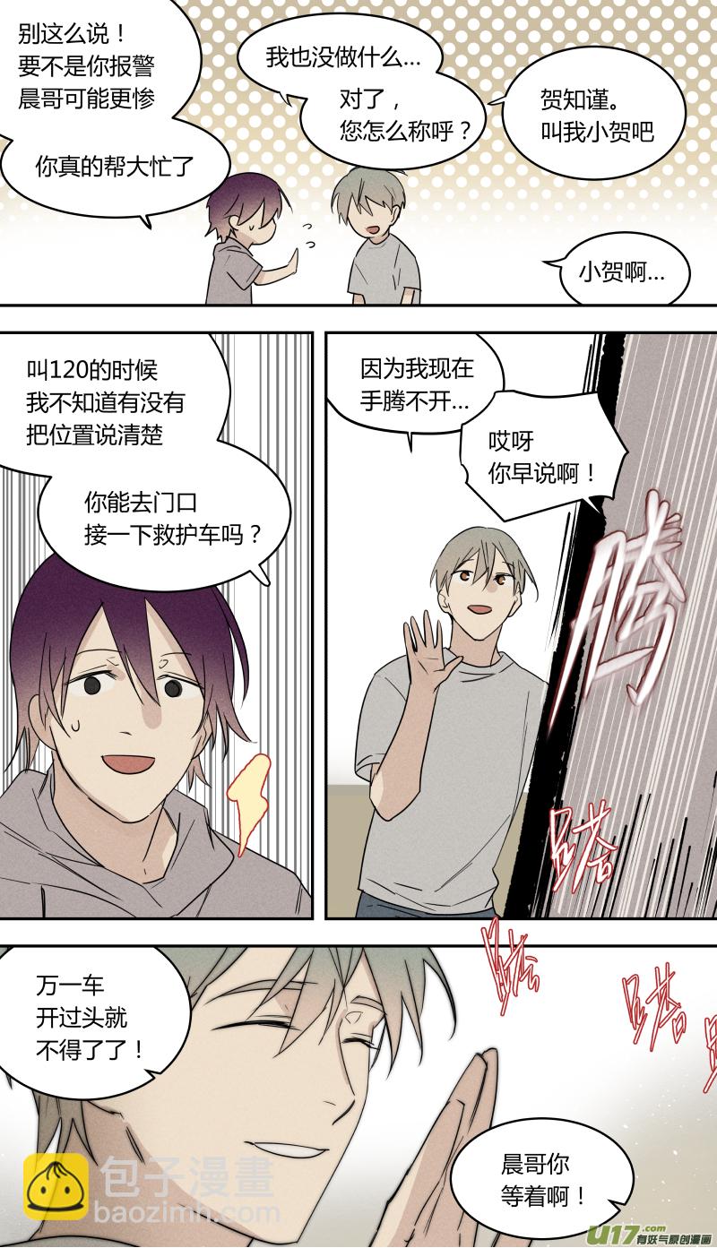 六十九话-第70话