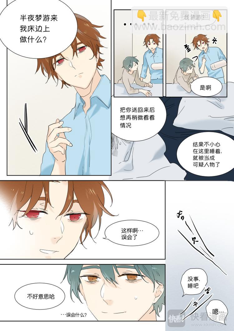 第7话 回忆-第8话