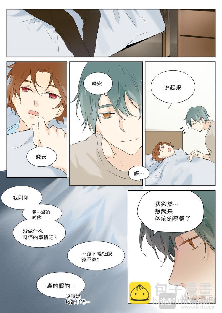 第7话 回忆-第8话