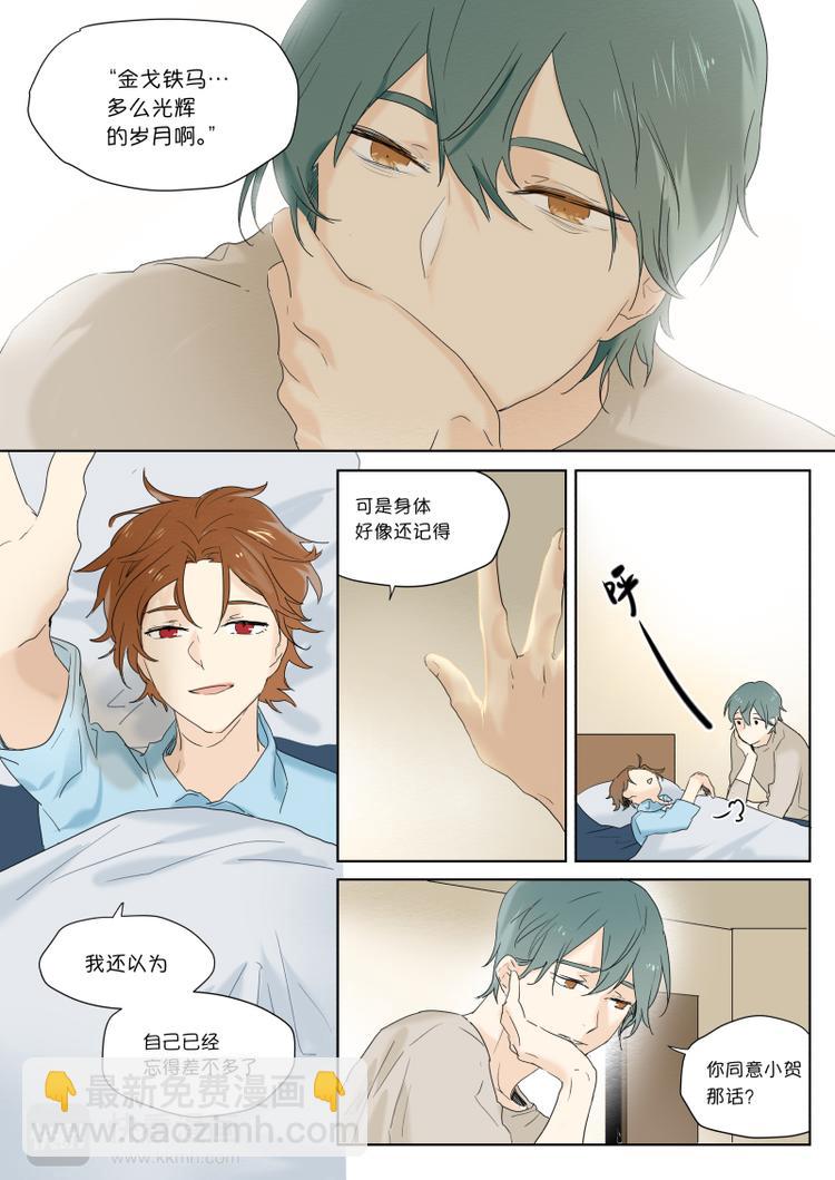 第7话 回忆-第8话