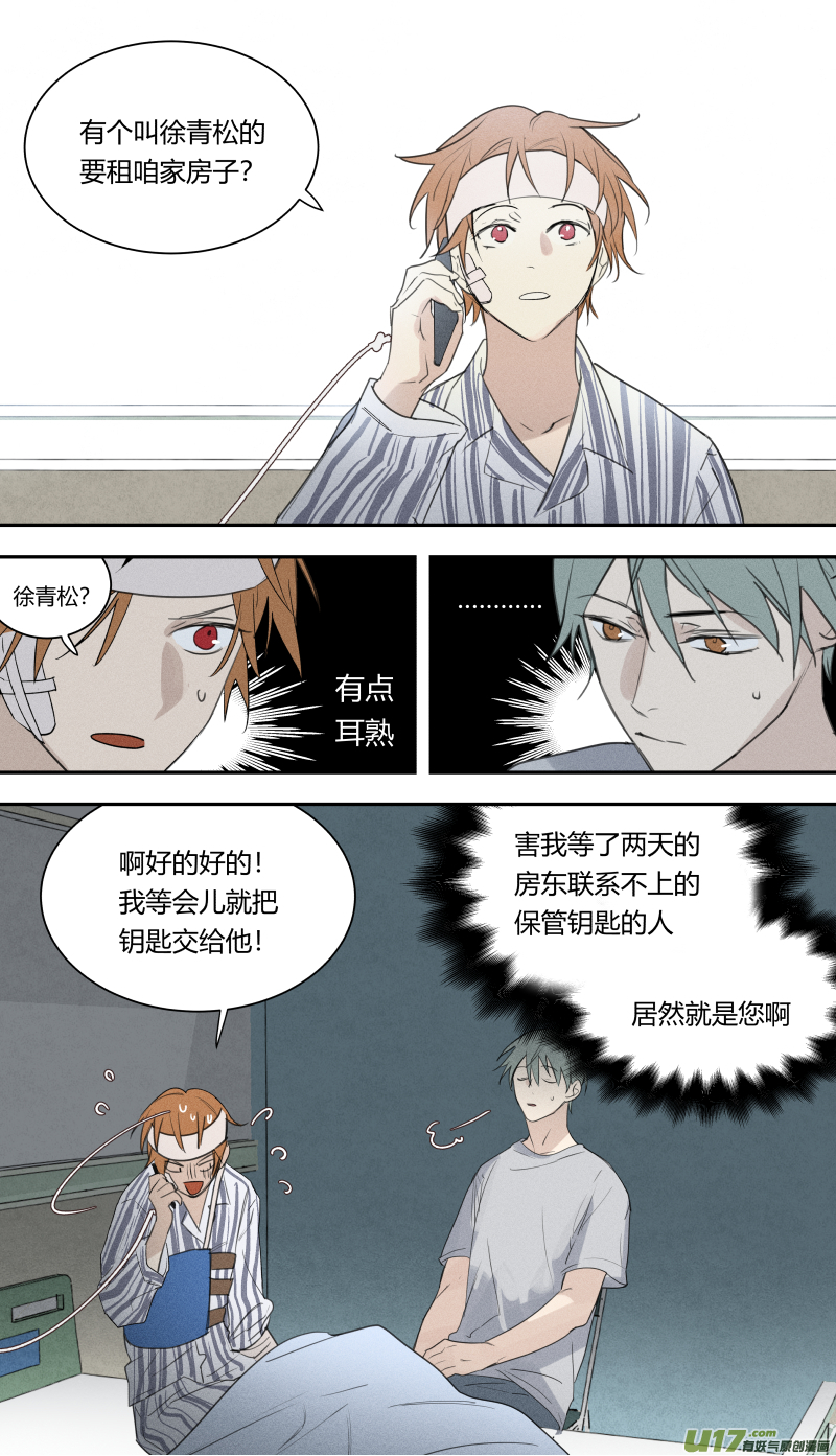 七十一话-第72话