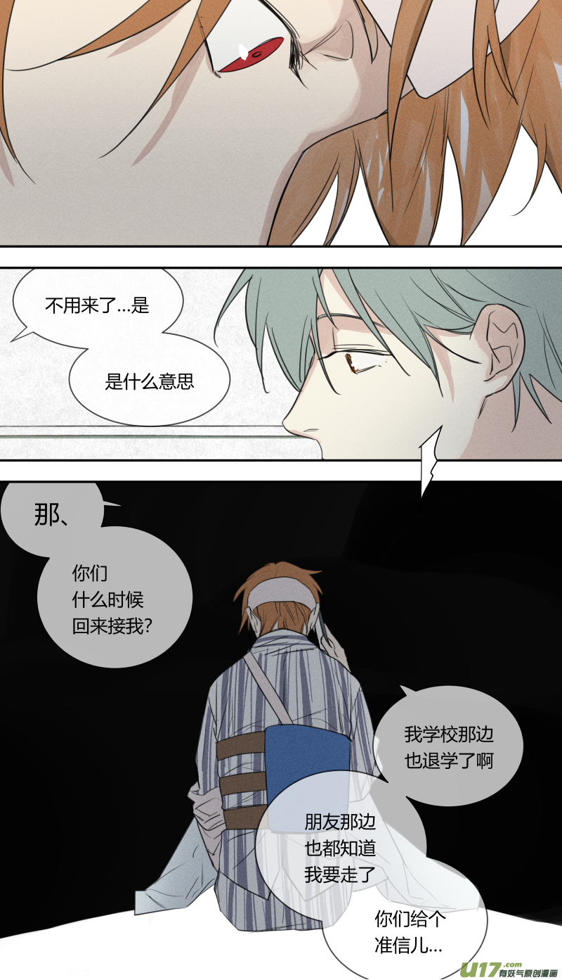 七十一话-第72话