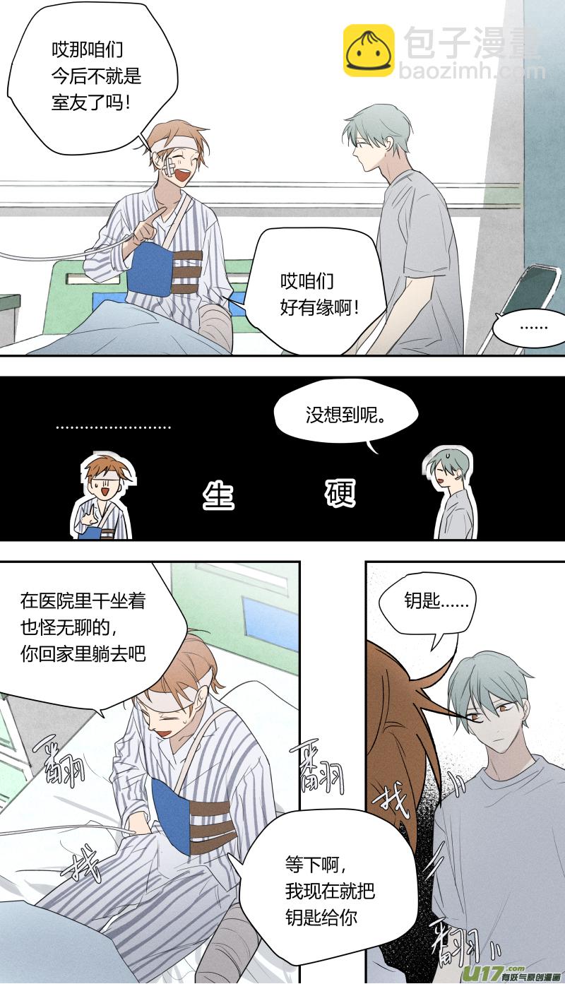 七十一话-第72话