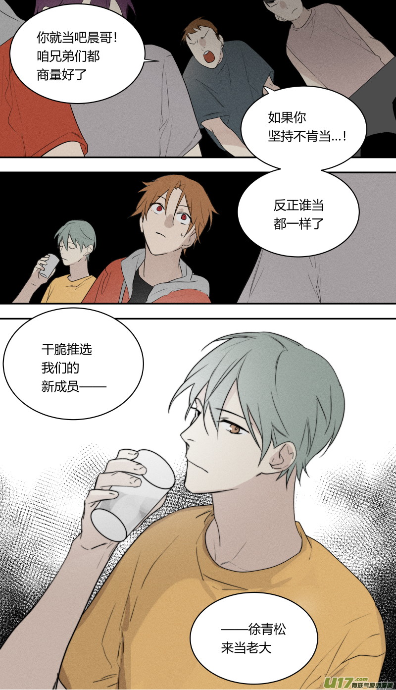 七十三话-第74话