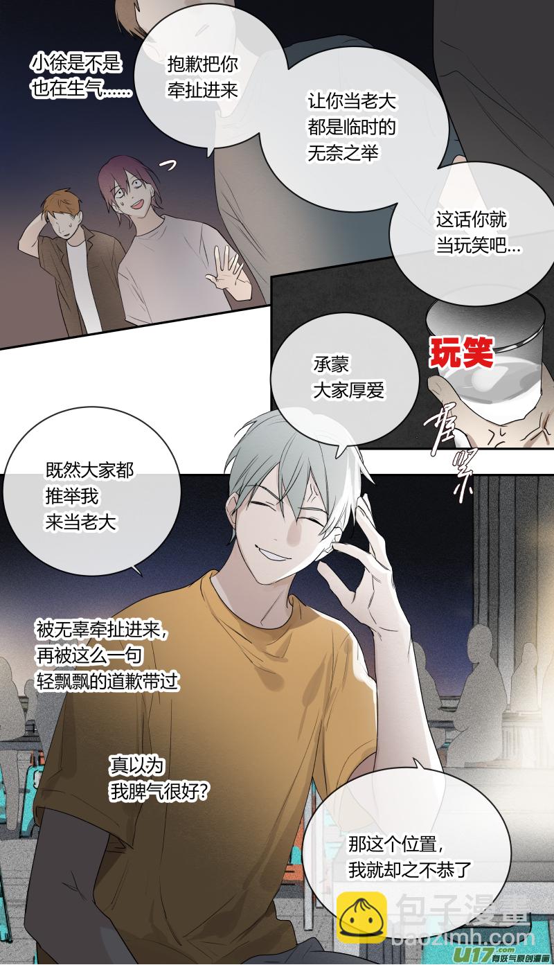 七十三话-第74话