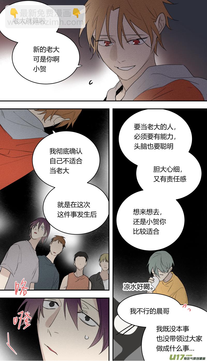 七十三话-第74话