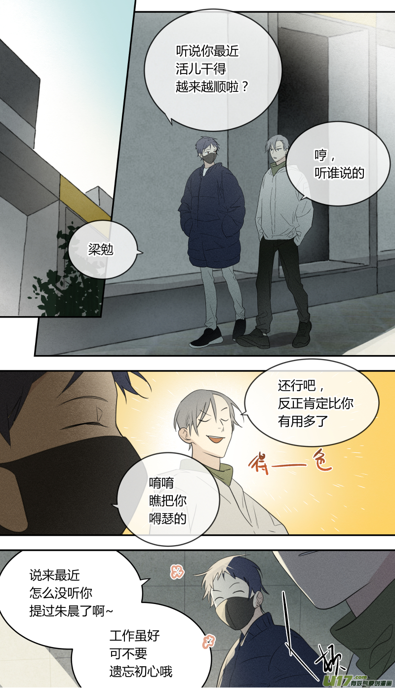 七十五话-第76话