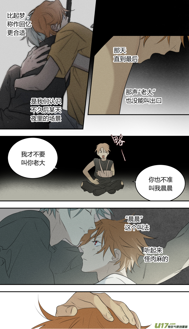 七十五话-第76话