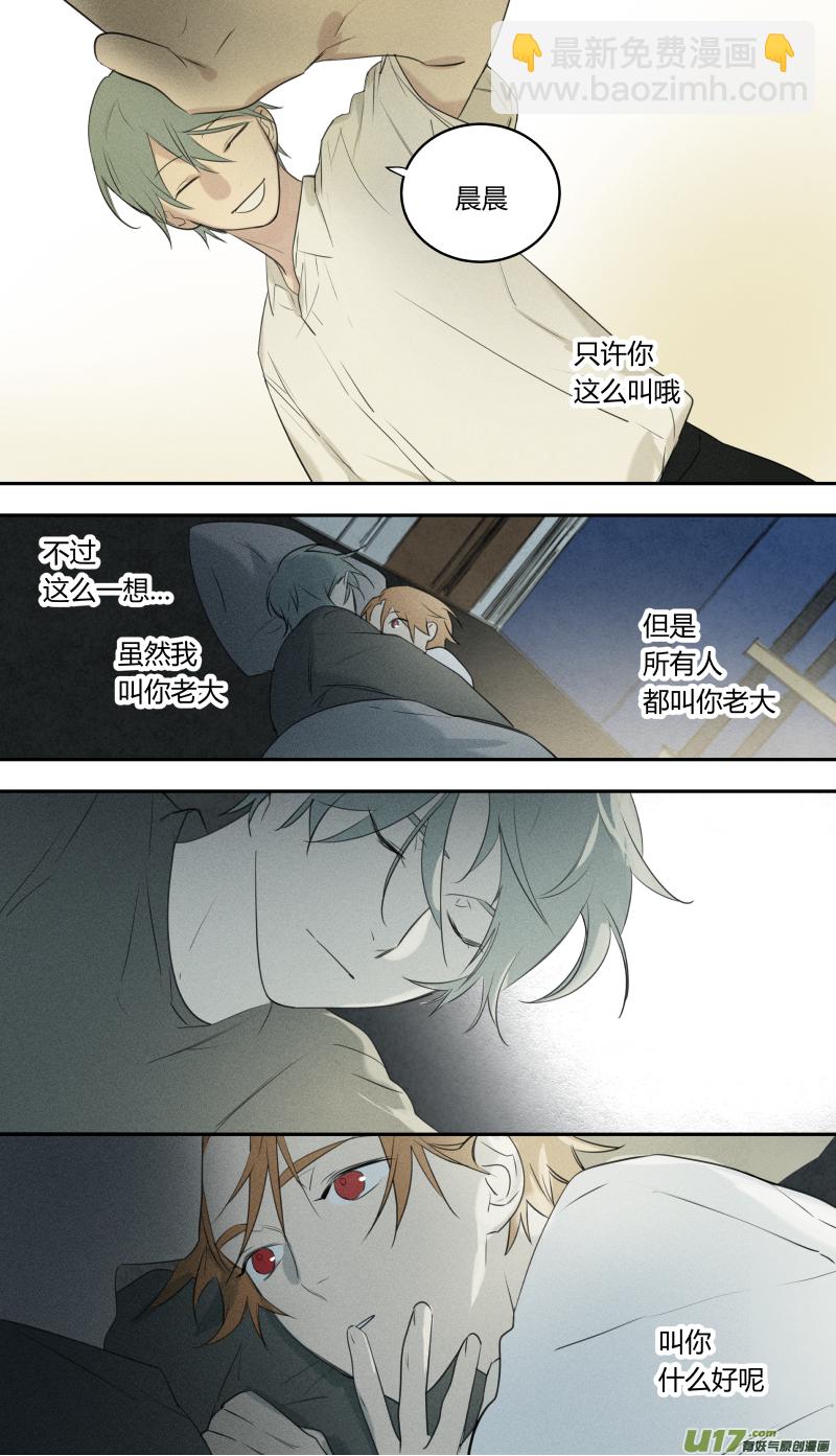 七十五话-第76话