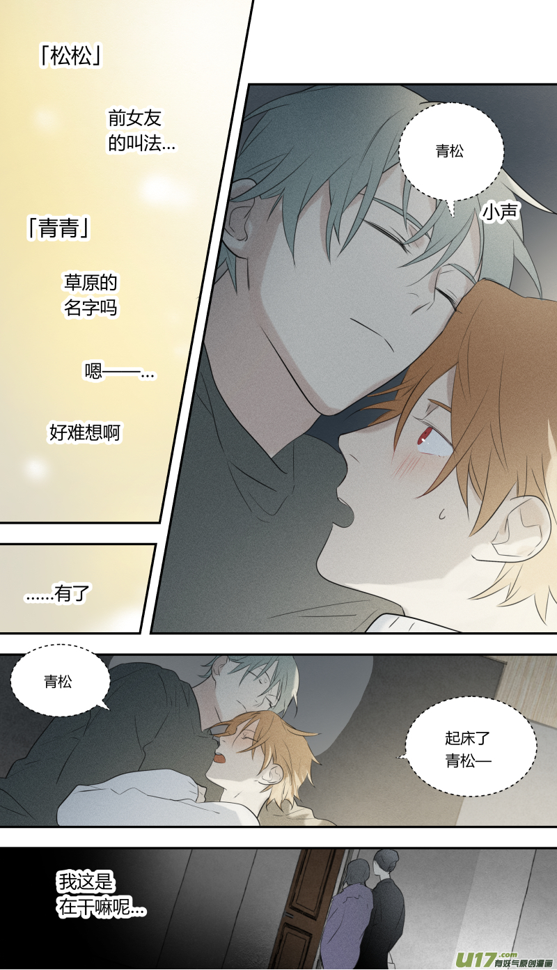 七十五话-第76话