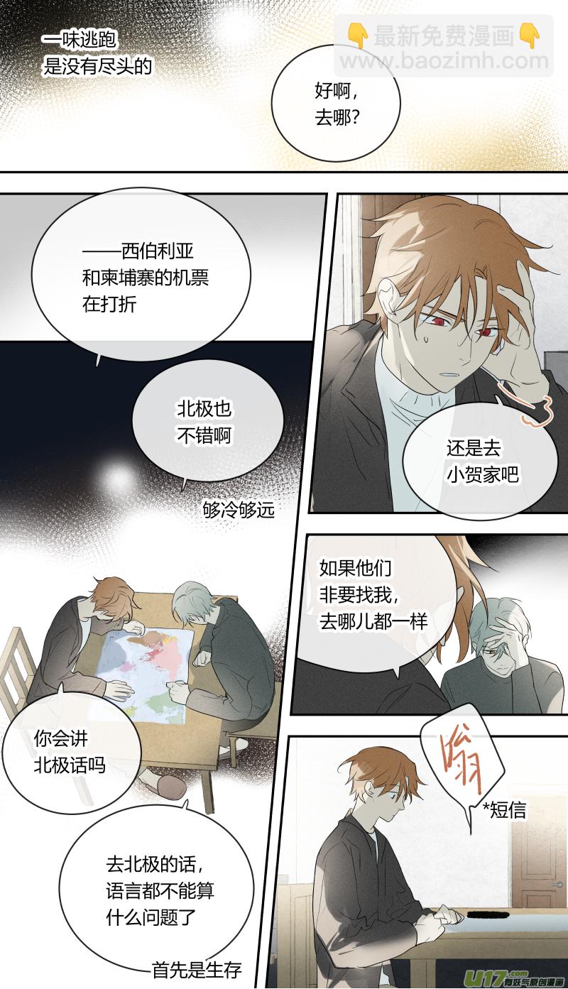 七十七话-第78话