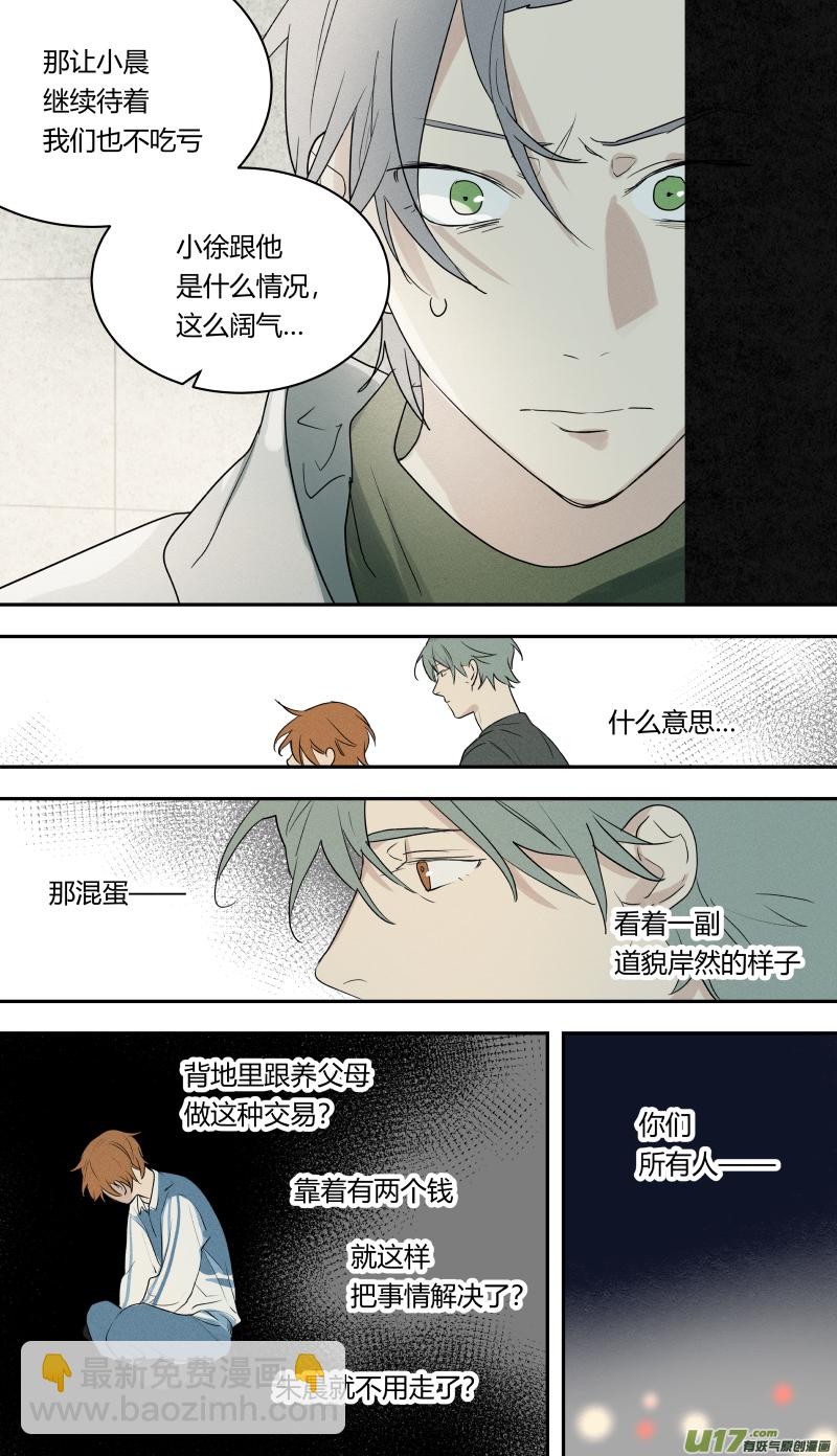 七十七话-第78话