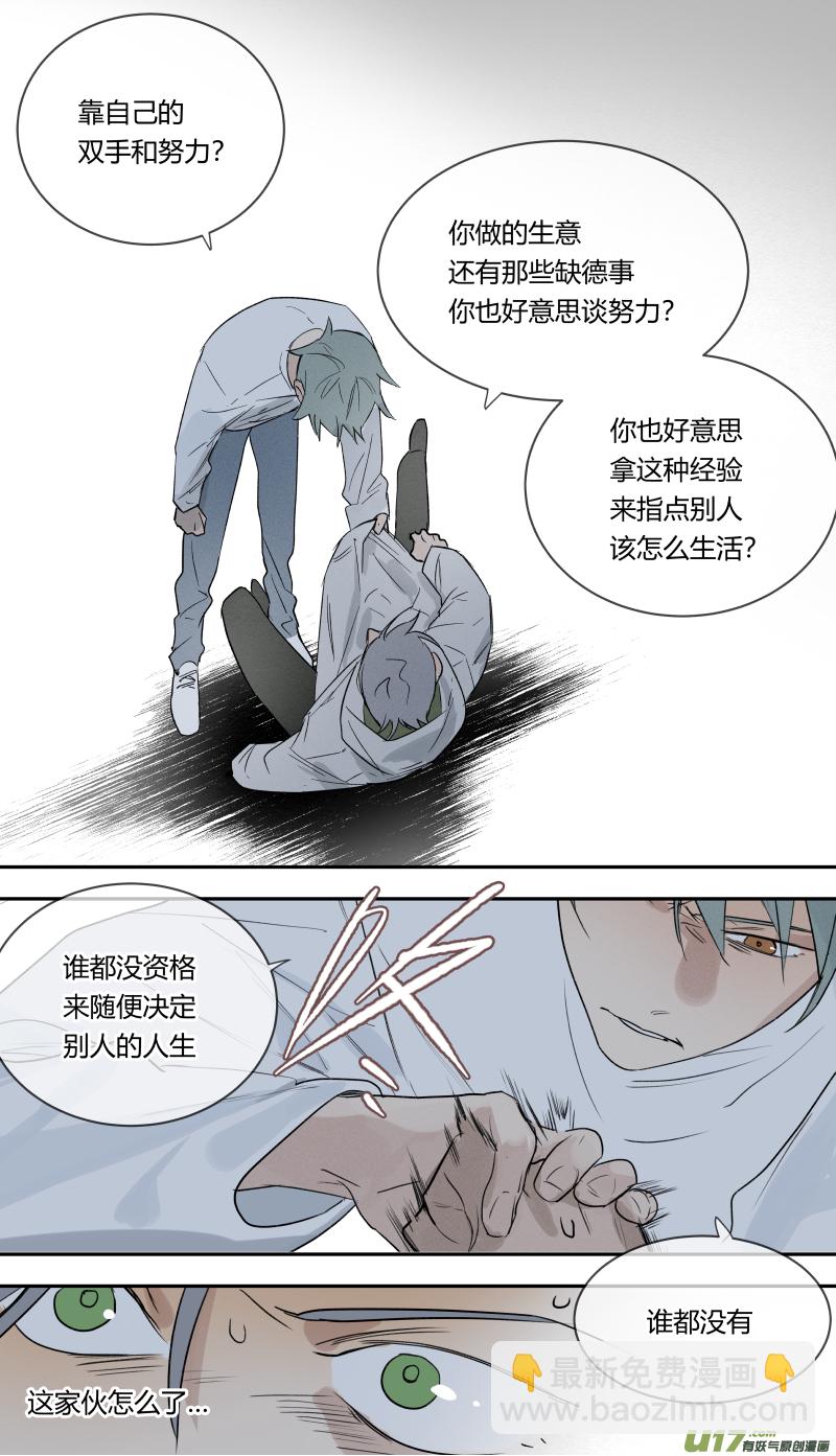 七十九话-第80话