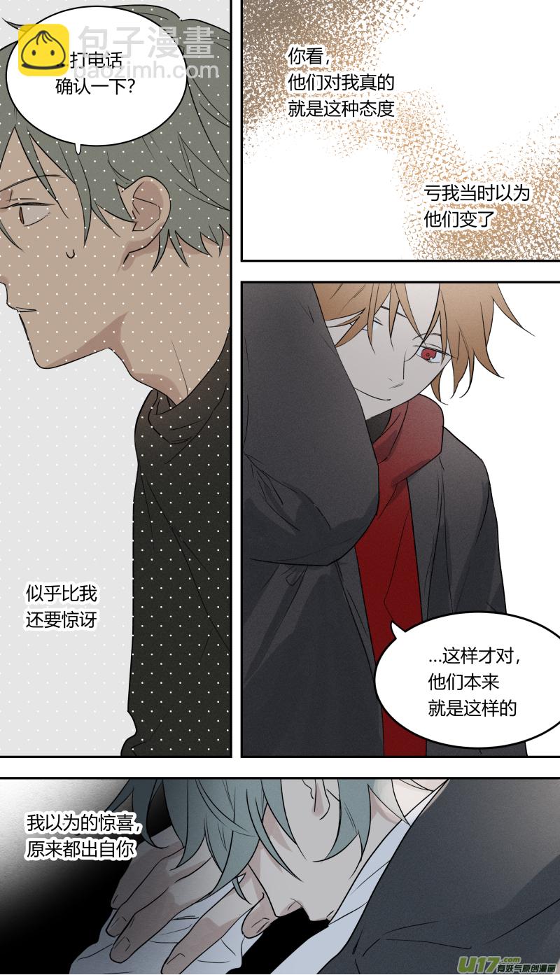 七十九话-第80话