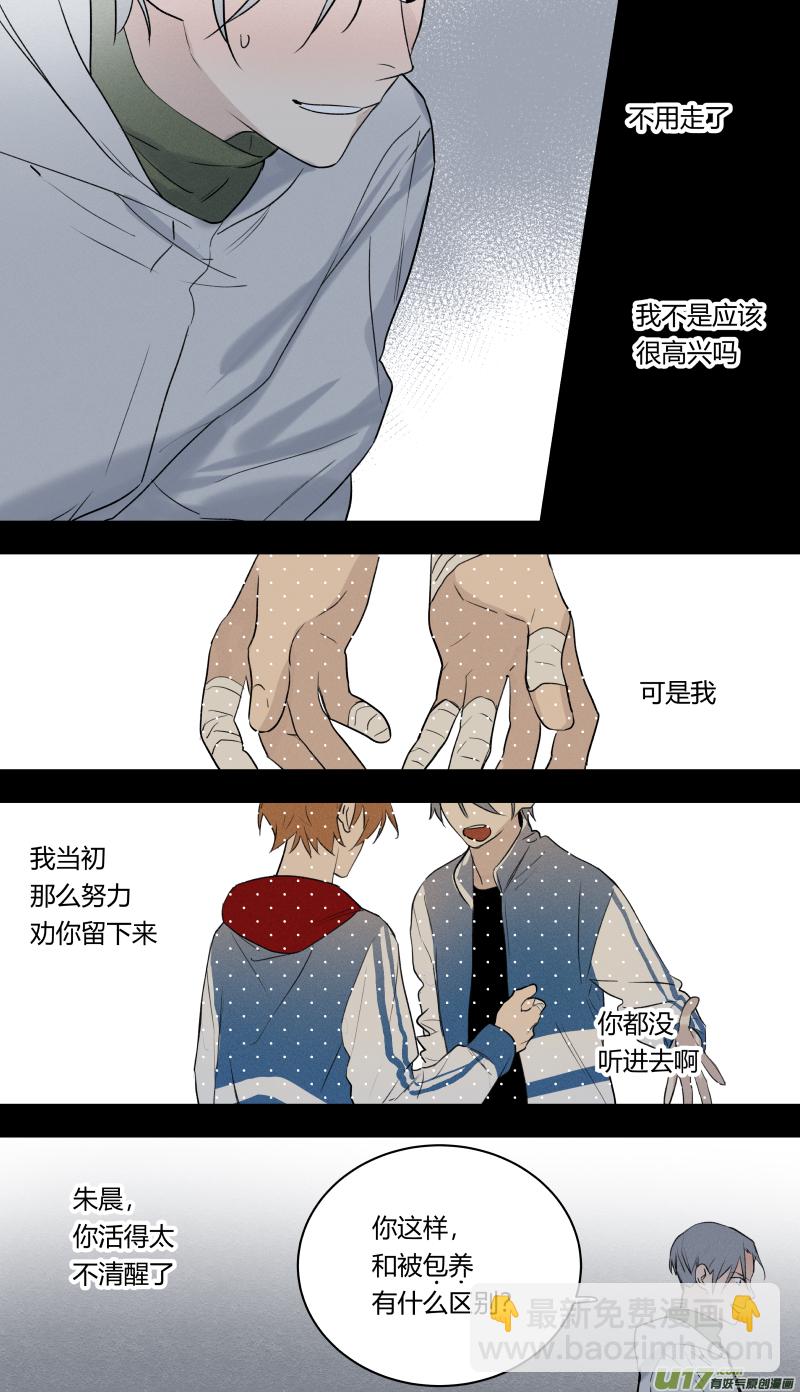 七十九话-第80话