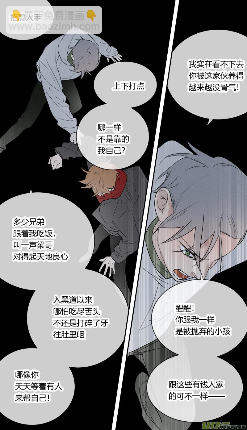 七十九话-第80话