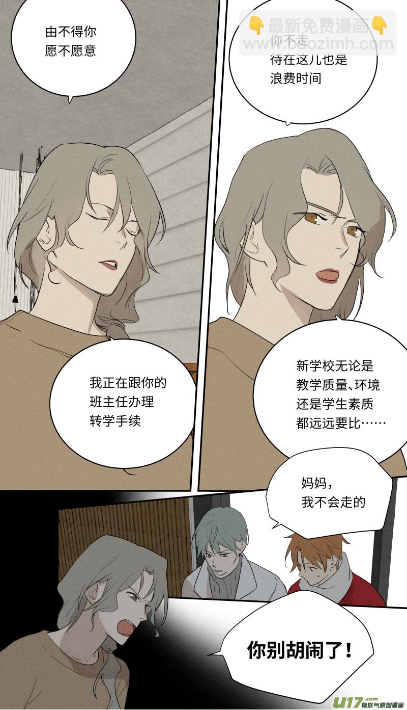 八十三话-第84话