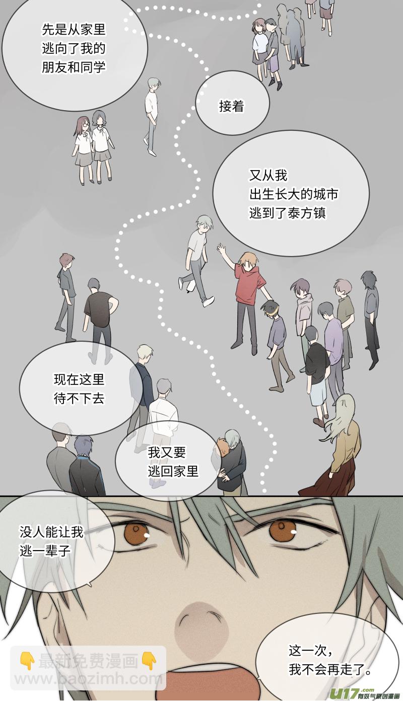 八十三话-第84话